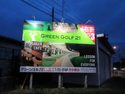 LED看板灯設置写真1