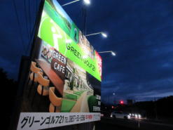 LED看板灯設置写真2